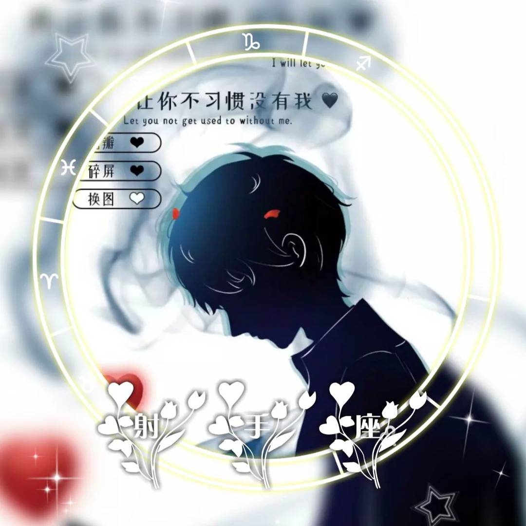 十二星座男生專屬惡魔頭像
