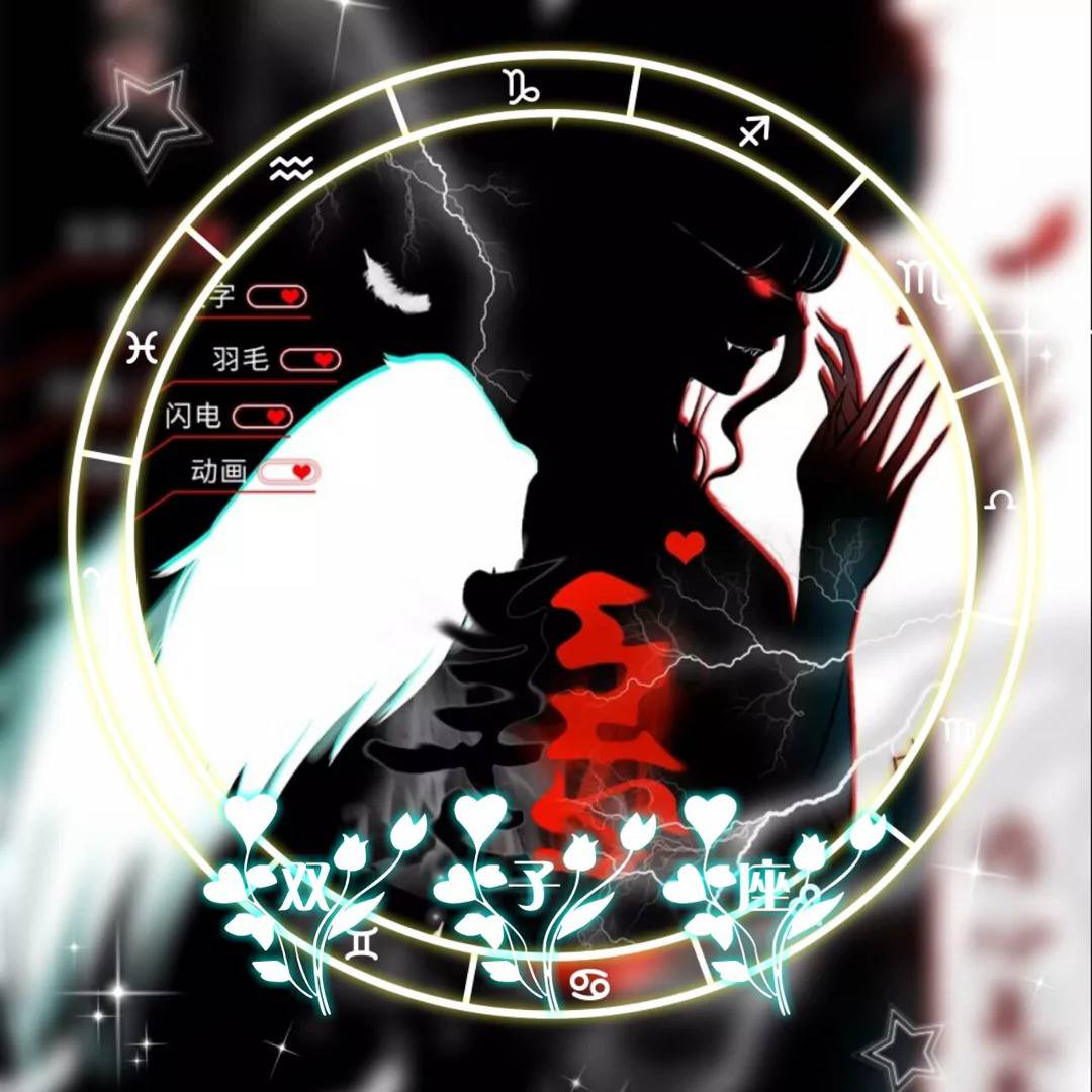 十二星座男生專屬惡魔頭像