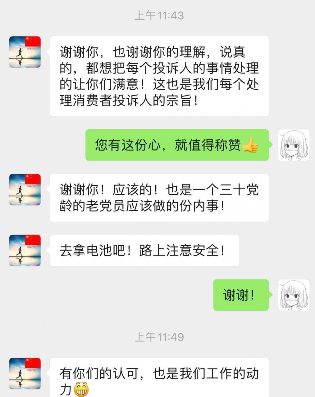 打12315投訴后悔了(述說在12315維權的經(jīng)歷)