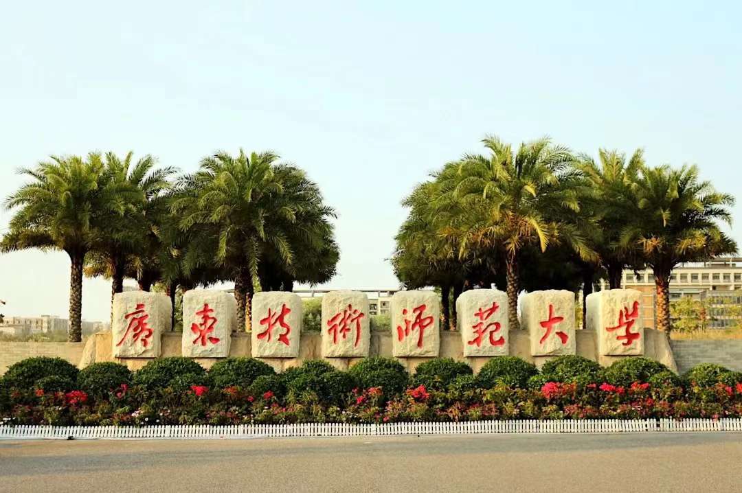 廣東海洋大學(xué)是一本還是二本,廣東海洋大學(xué)綜合實(shí)力