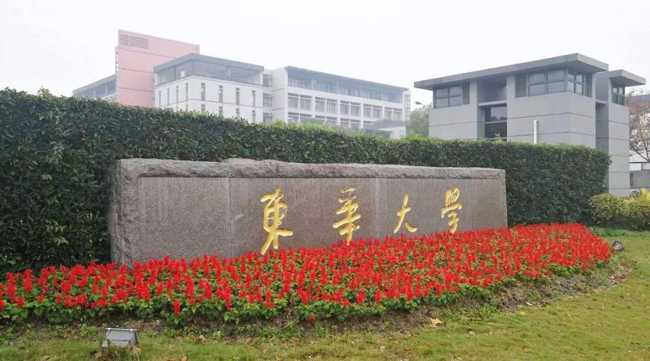 南華大學排名(東華,西華,北華,南華大學對比)