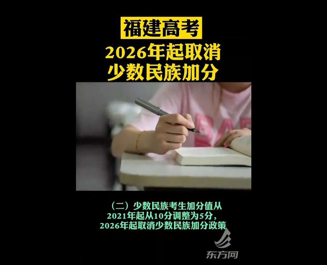 高考少數(shù)民族加分政策2022,多地取消少數(shù)民族高考加分