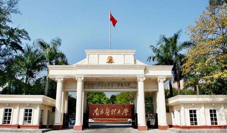 廣東一本大學排名,附最低錄取分數線