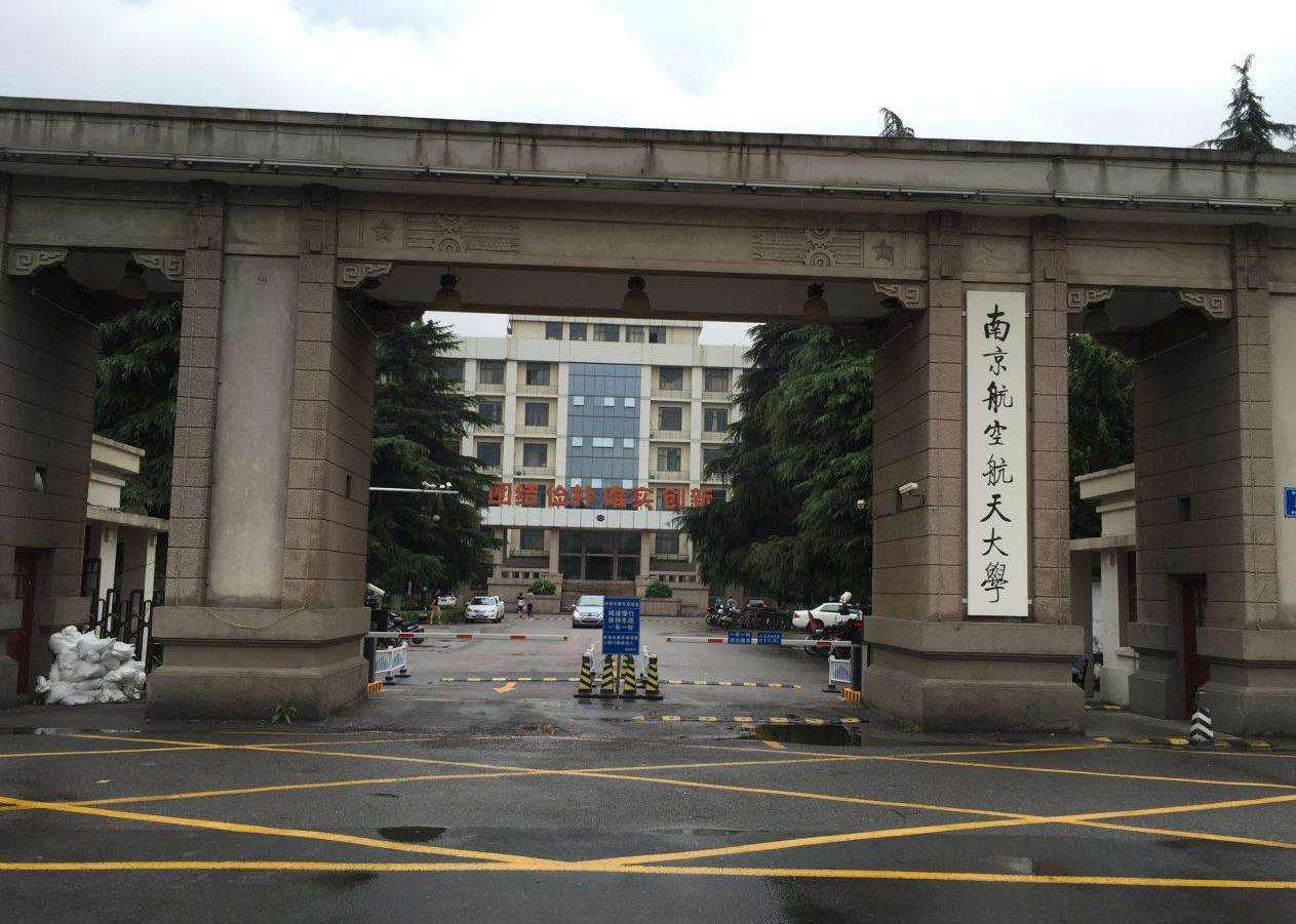 南昌航空大學全國排名第幾,校友會公布航天航空大學名單