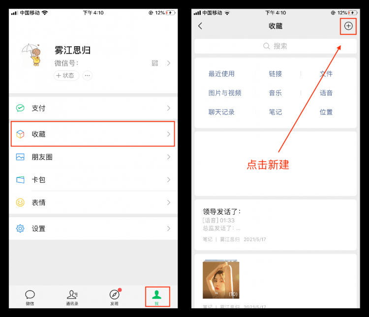 兩張照片怎樣合成一張照片(微信生成長圖的方法)