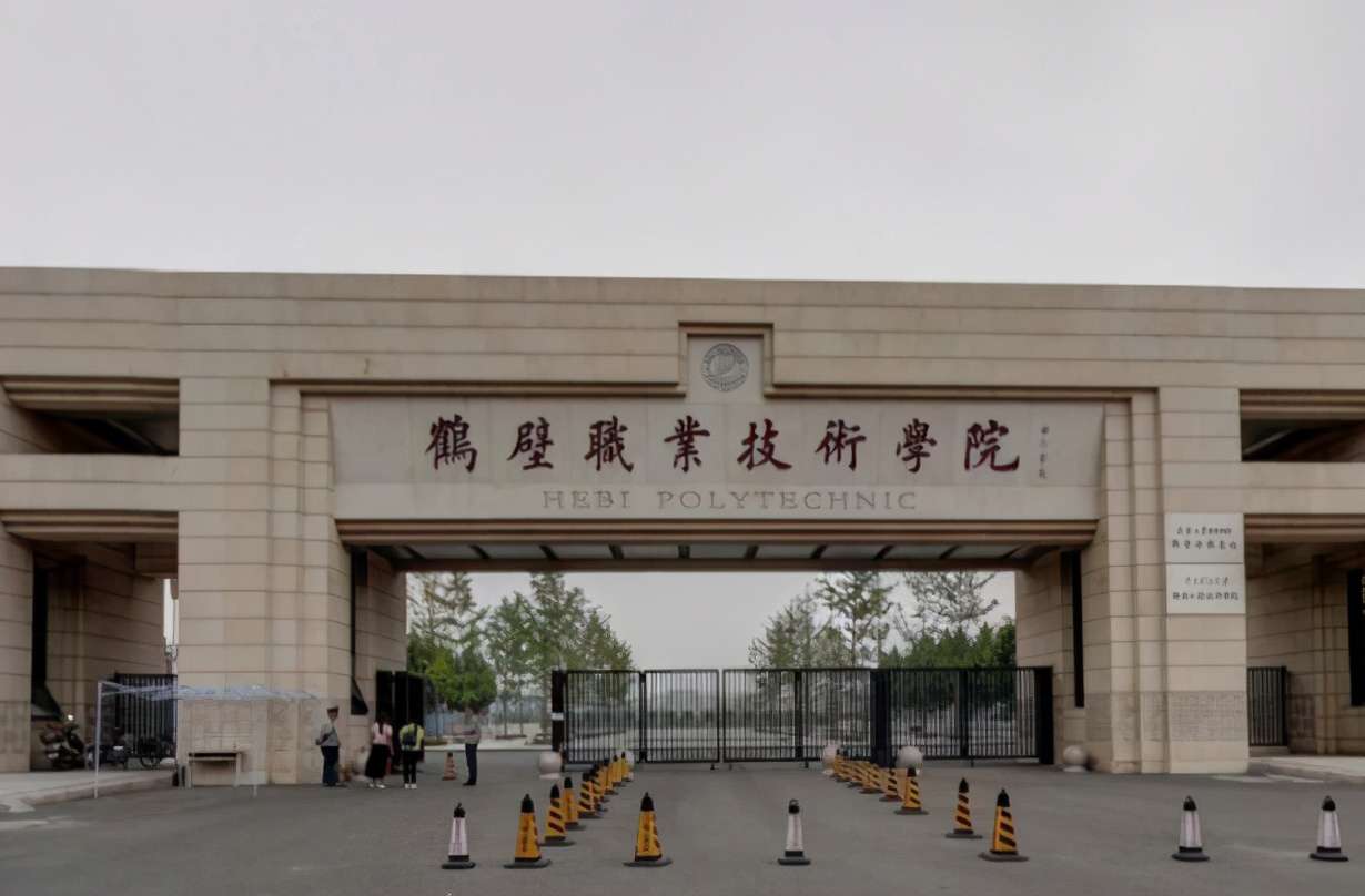 鶴壁職業(yè)技術學院招生計劃和學費