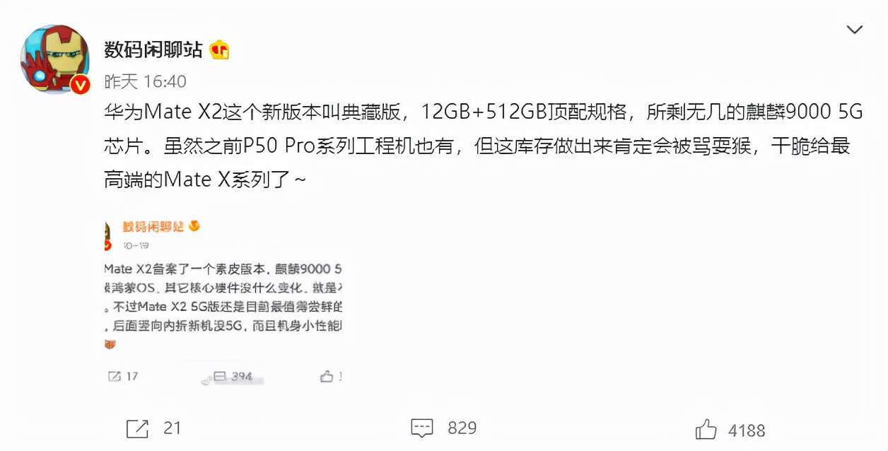 華為麒麟9000 5G手機(jī)怎么樣