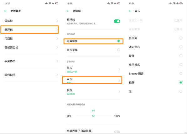 oppo手機怎么截屏?最簡單的方法四種