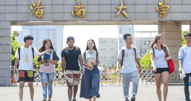海南大學排名全國第幾,2022海南高校排行榜第1,全國第143