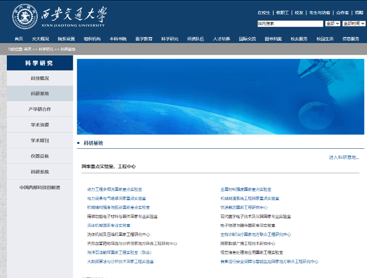 西安交通大學在哪,西安交通大學的綜合實力分析