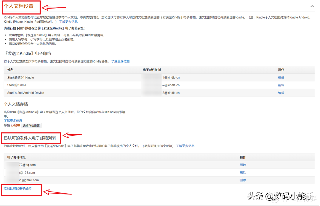 「干貨分享」幾個常見的Kindle導入電子書的方法