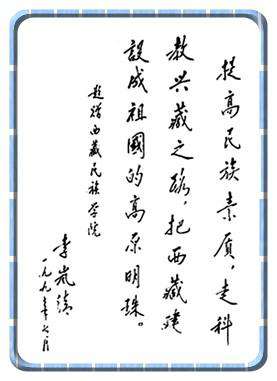 西藏民族大學坐落在陜西咸陽,知道為什么嗎