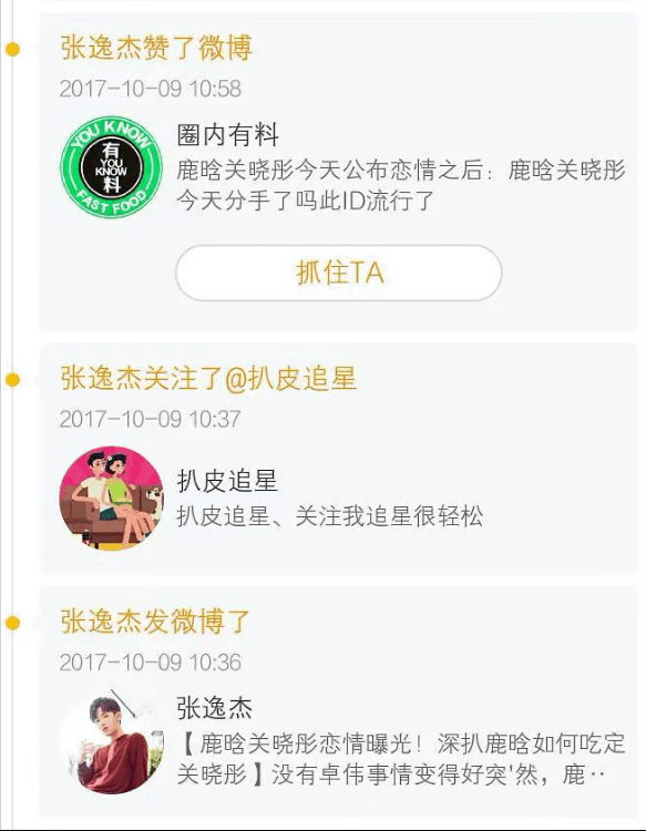 關曉彤16歲被誰買了大佬,這是真的嗎