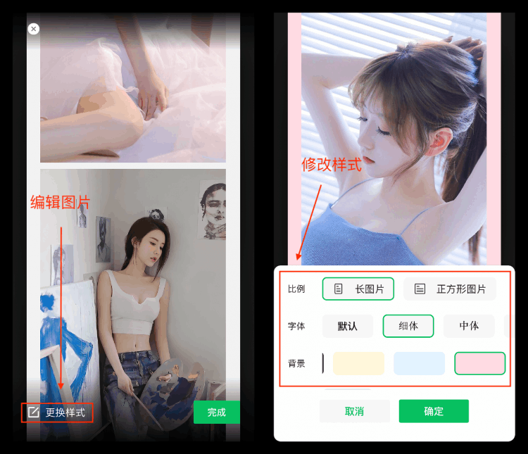 兩張照片怎樣合成一張照片(微信生成長圖的方法)