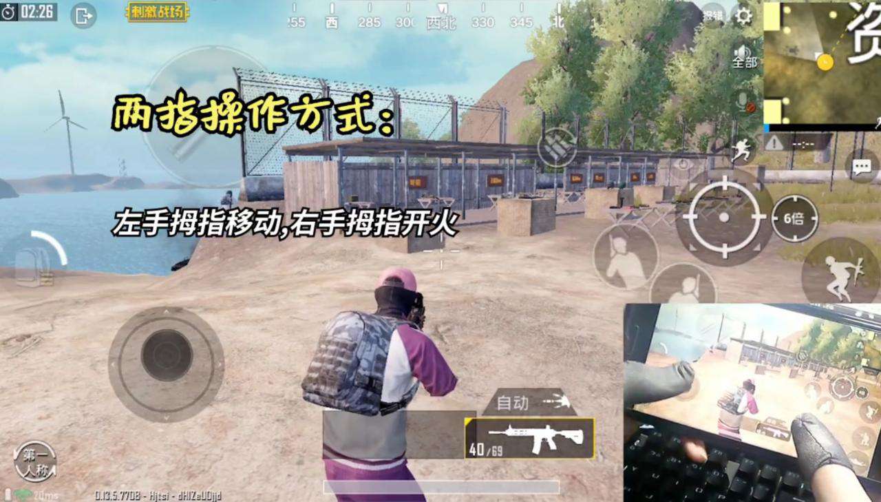 刺激戰場：兩指腰射和三指腰射你會嗎？戰神玩家來告訴你操作要領