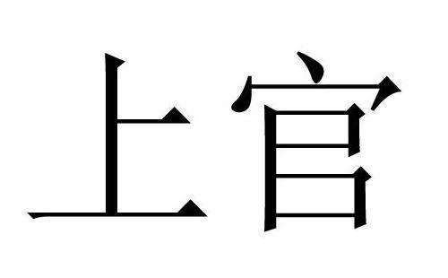 中國復姓大全排名,百家姓中的10大復姓