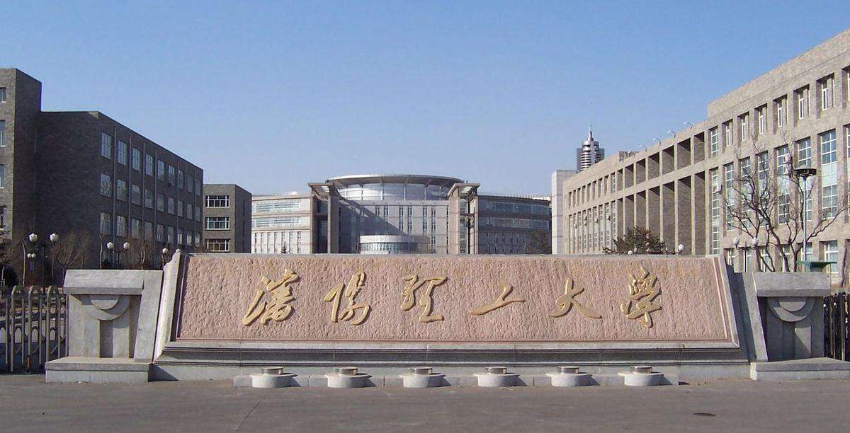 東北高校的三所特色理工大學排名，沈陽理工和沈陽工業誰更好？