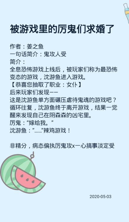 『姜之魚』作品集！《小蠻腰》《櫻桃唇》《別動我要親你了》……