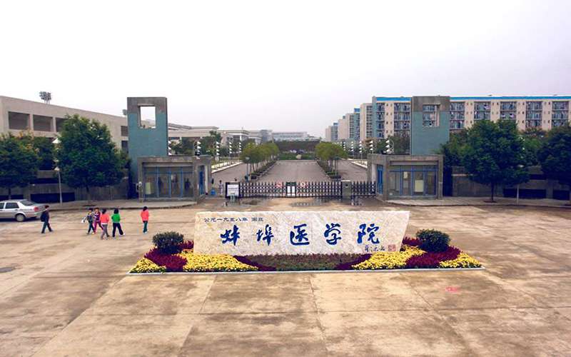 南京中醫(yī)藥大學(xué)排名第幾(中國醫(yī)藥類大學(xué)前50強)