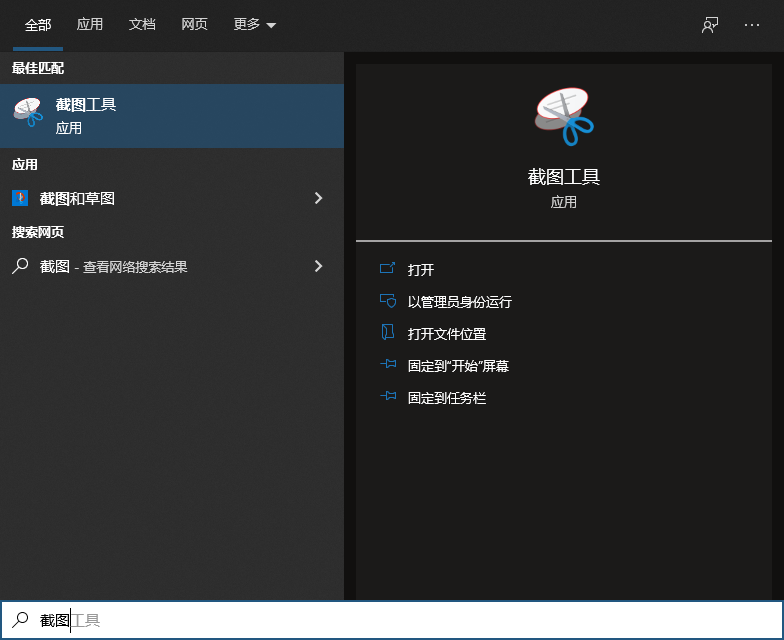 Windows10系統(tǒng)最實(shí)用的6種截圖方法，含快捷鍵，可截任意形狀