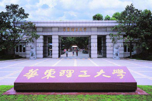 華東理工大學是985嗎,華東理工大學學科評估