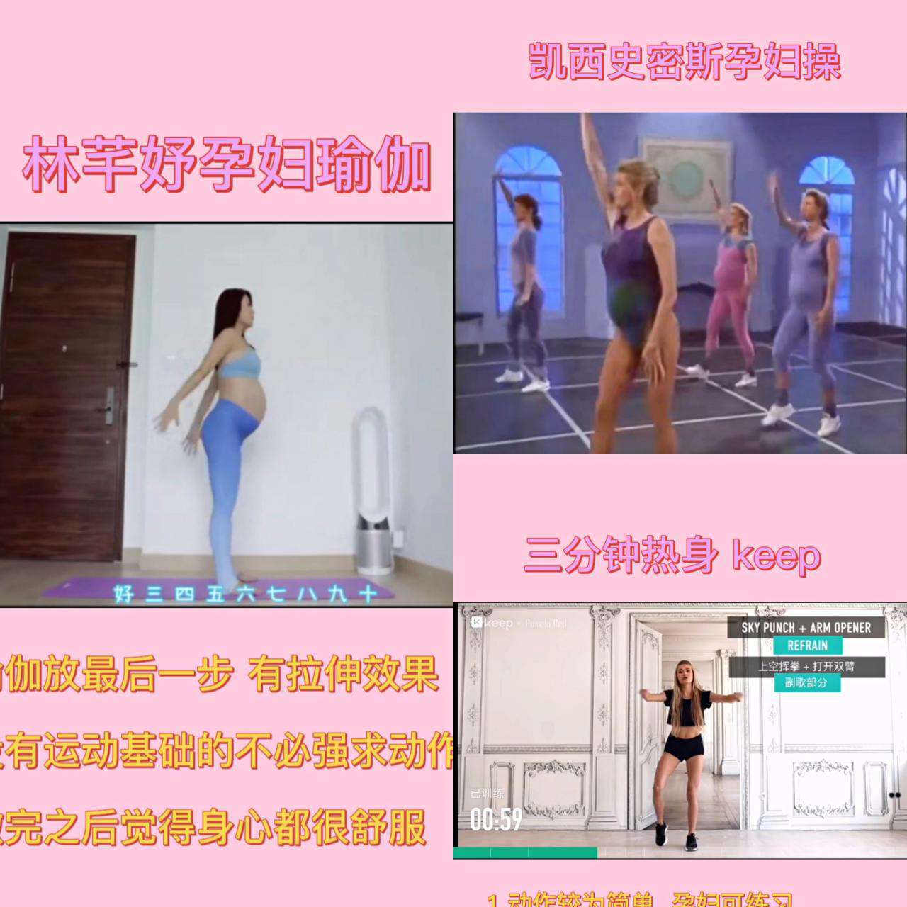 懷孕期間如何預防妊娠紋？學會這3點的寶媽們，都不會長妊娠紋
