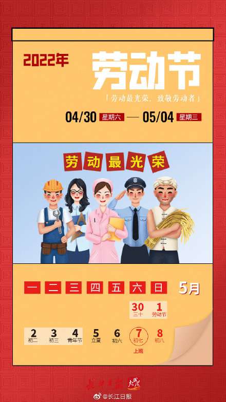 轉存！2022年放假日歷來了
