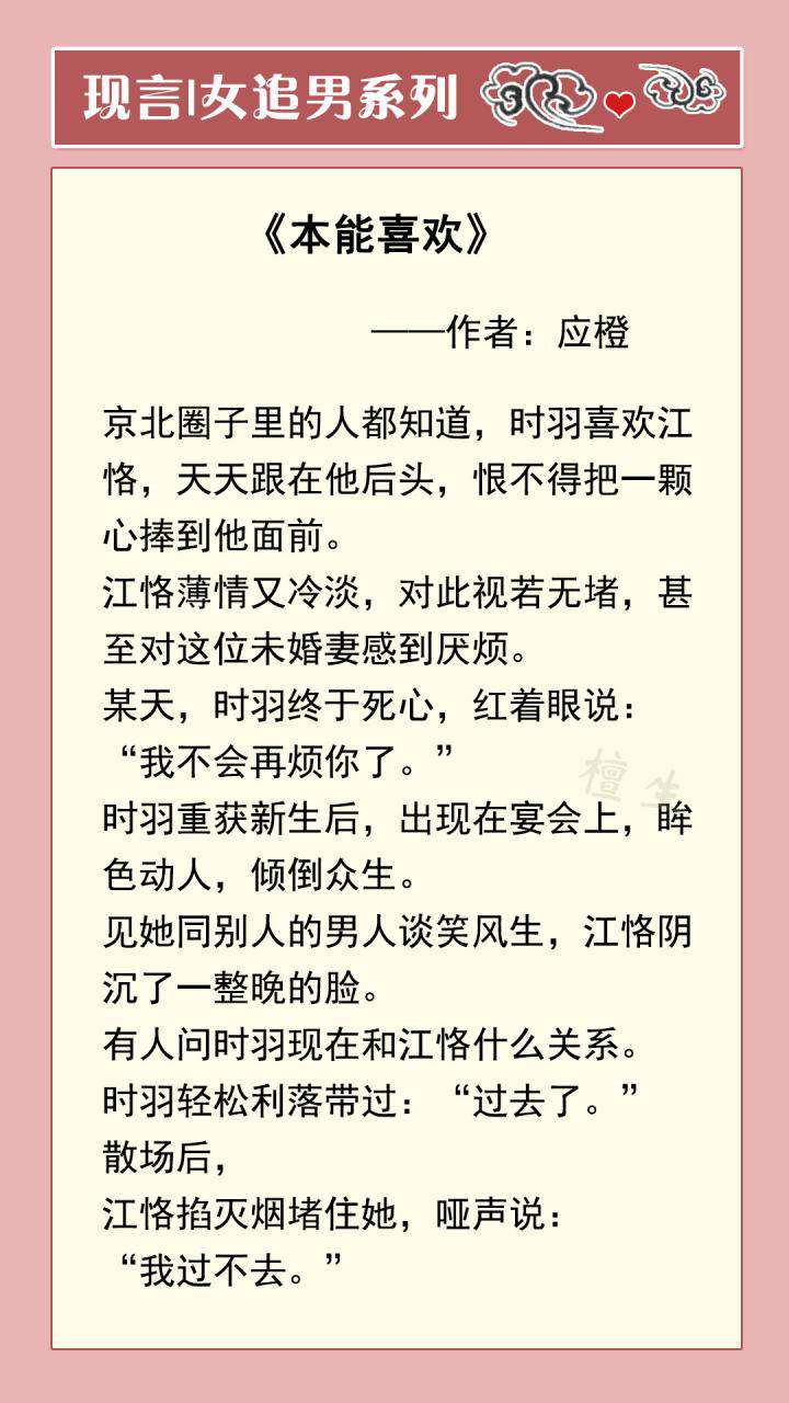 五本女追男的小說(現言推文女追男系列)
