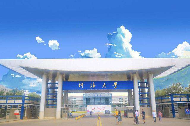 河海大學(xué)排名第幾,江蘇省高校20強(qiáng)排名河海第6
