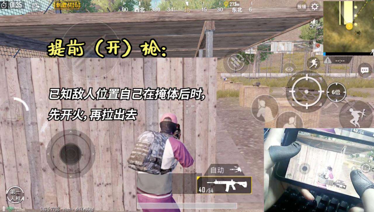 刺激戰場：兩指腰射和三指腰射你會嗎？戰神玩家來告訴你操作要領