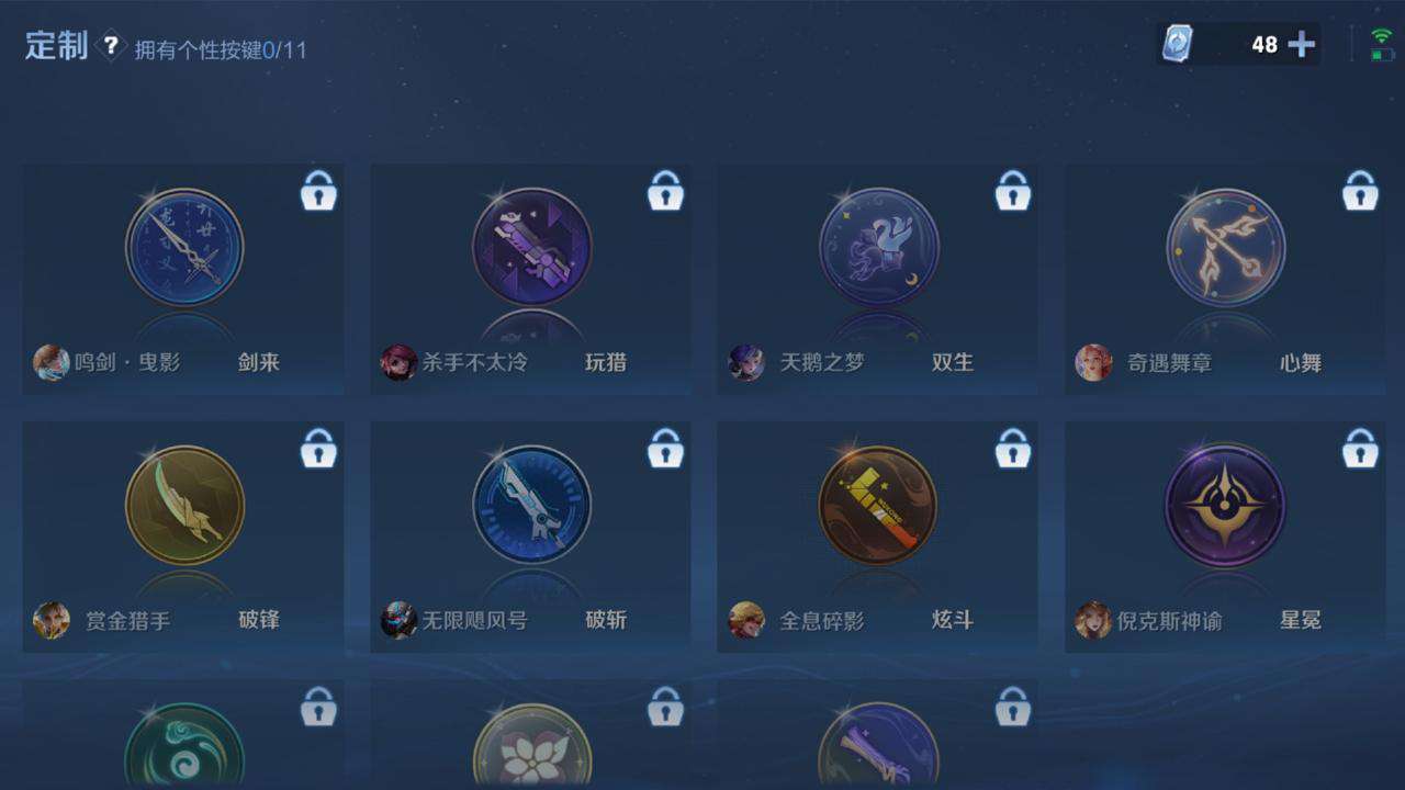 王者榮耀段位繼承表