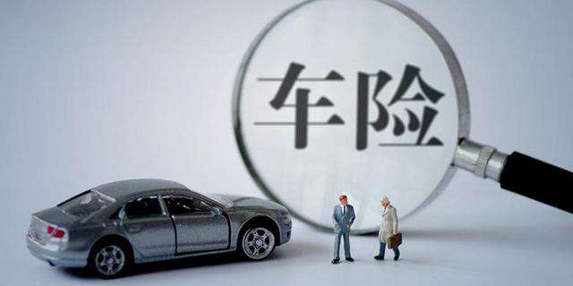 車險(xiǎn)買這三個(gè)險(xiǎn)就夠了