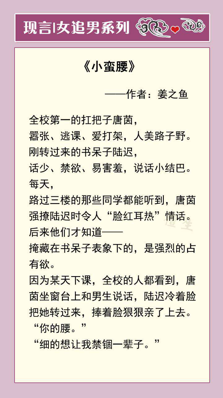 五本女追男的小說(現言推文女追男系列)