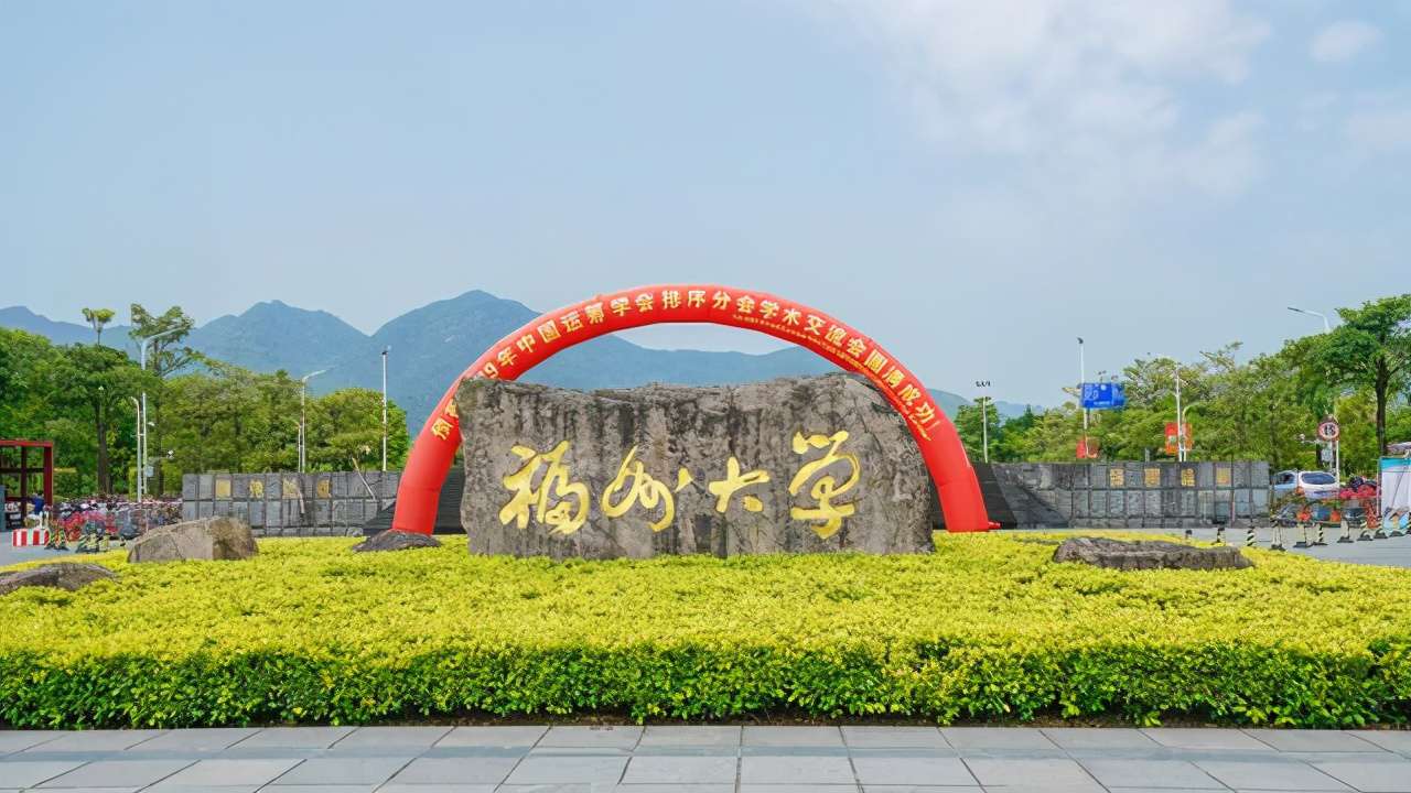 華僑大學(xué)全國排名第幾,福建省大學(xué)排名最新一覽表
