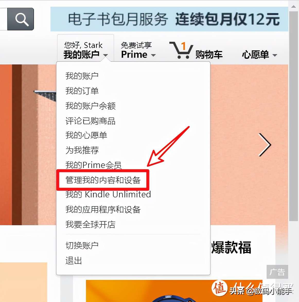 「干貨分享」幾個常見的Kindle導入電子書的方法