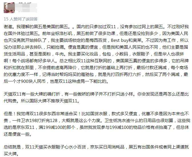 “雙11”和“黑五”的土，到底有什么區(qū)別？看這一篇就夠了