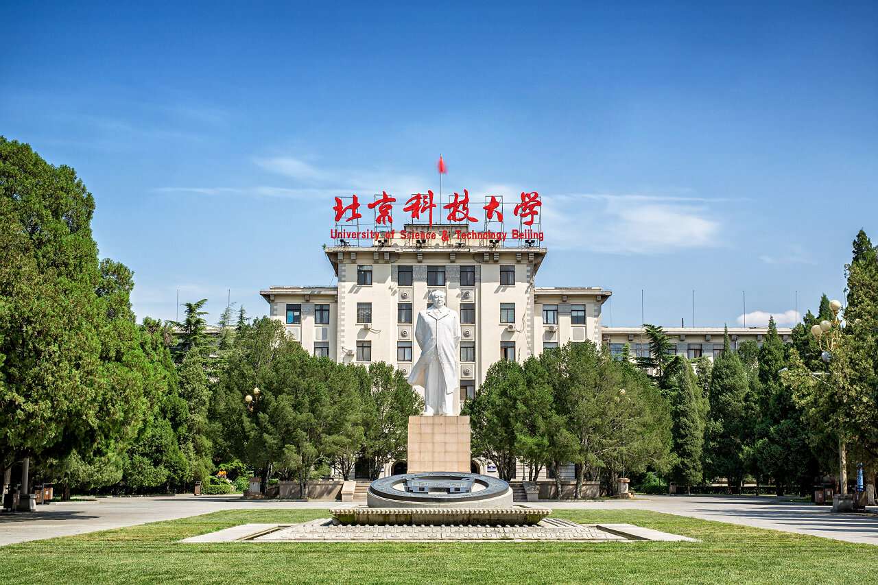 北京科技大學是985還是211大學
