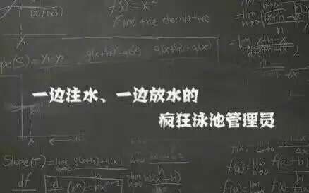 數(shù)學(xué)課本上的九大變態(tài)小表砸