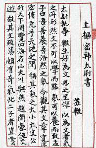 父子三人并稱三蘇，同時入選唐宋八大家之列，可謂文學史奇觀