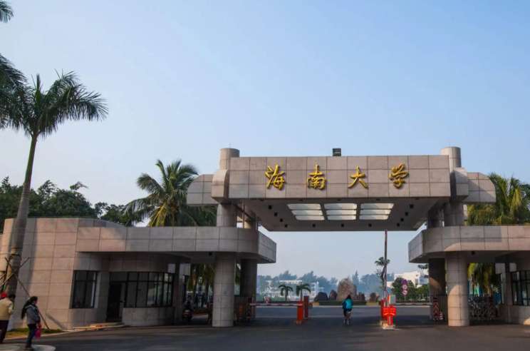 多少分能考海南大學(吉林省考生進海南大學的分數線)