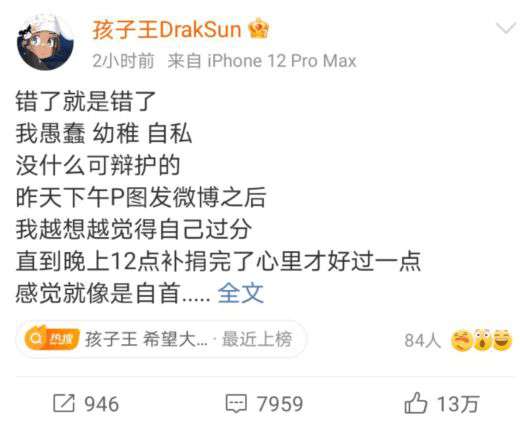 鴻星爾克的爆紅，到底觸動了誰的資本利益？