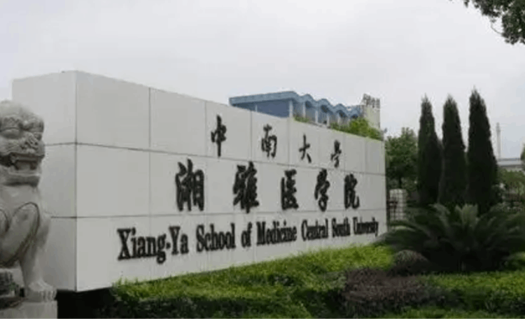 醫學類大學排名(中國醫學類大學前30名排行榜)