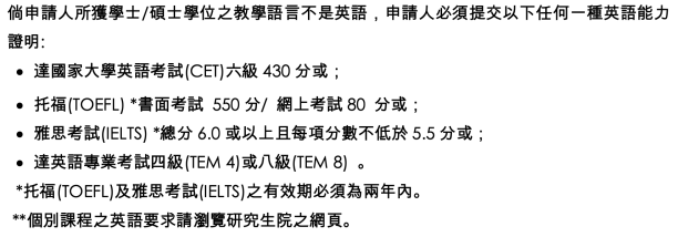 澳門的大學水平到底怎么樣