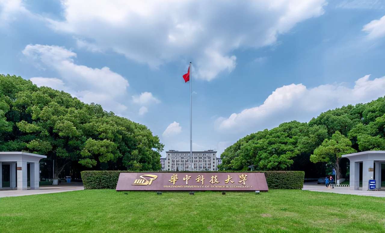 華中科技大學是985還是211高校,華科院校錄取數據一覽
