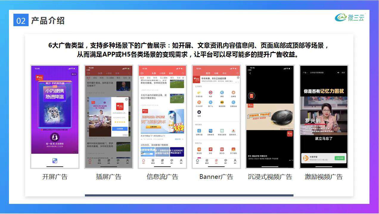 廣告聯盟的盈利模式的怎么樣的？
