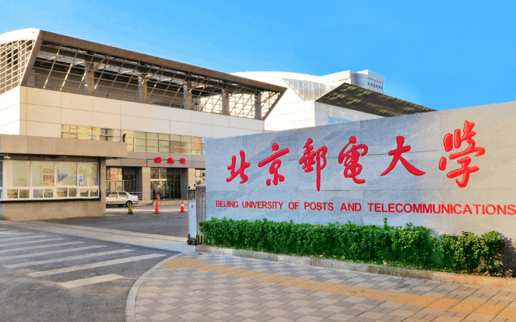 北京郵電大學是985嗎,北郵學科排名
