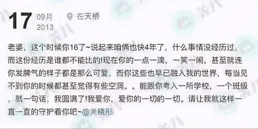 關曉彤16歲被誰買了大佬,這是真的嗎
