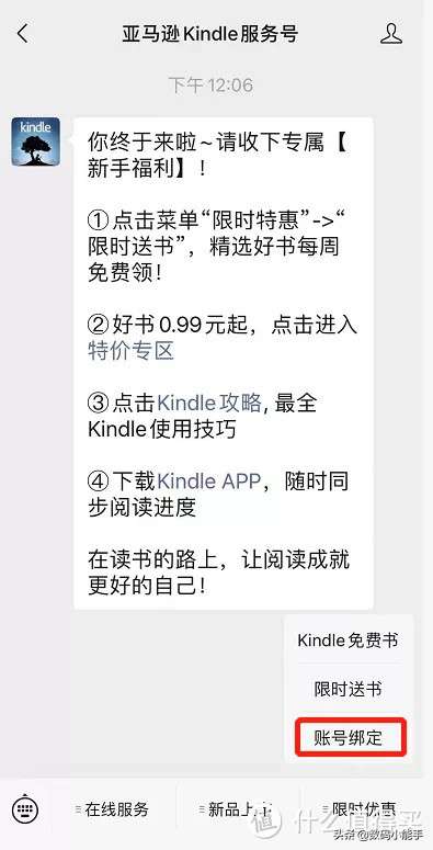 「干貨分享」幾個常見的Kindle導入電子書的方法