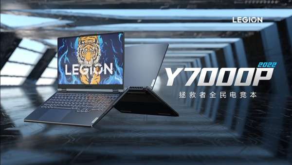 6799元起！新款聯(lián)想拯救者Y7000P/Y9000P游戲本發(fā)布