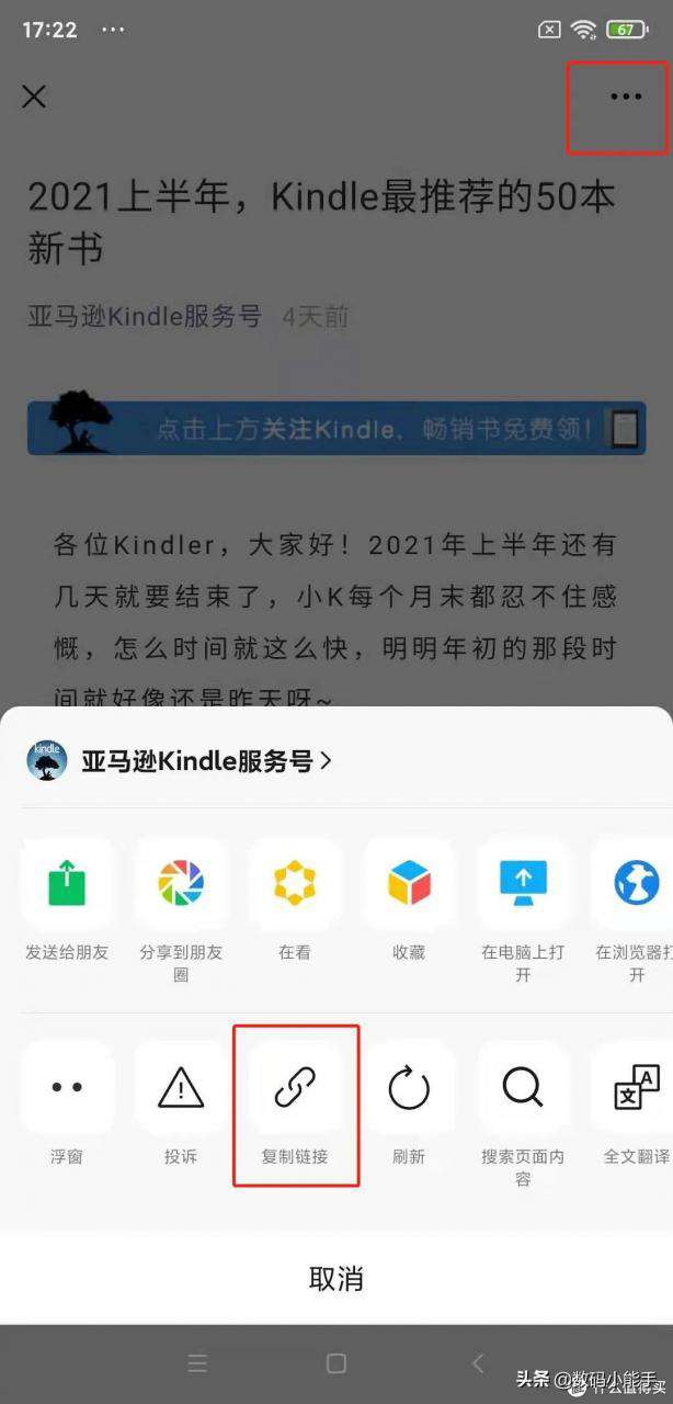 「干貨分享」幾個常見的Kindle導入電子書的方法